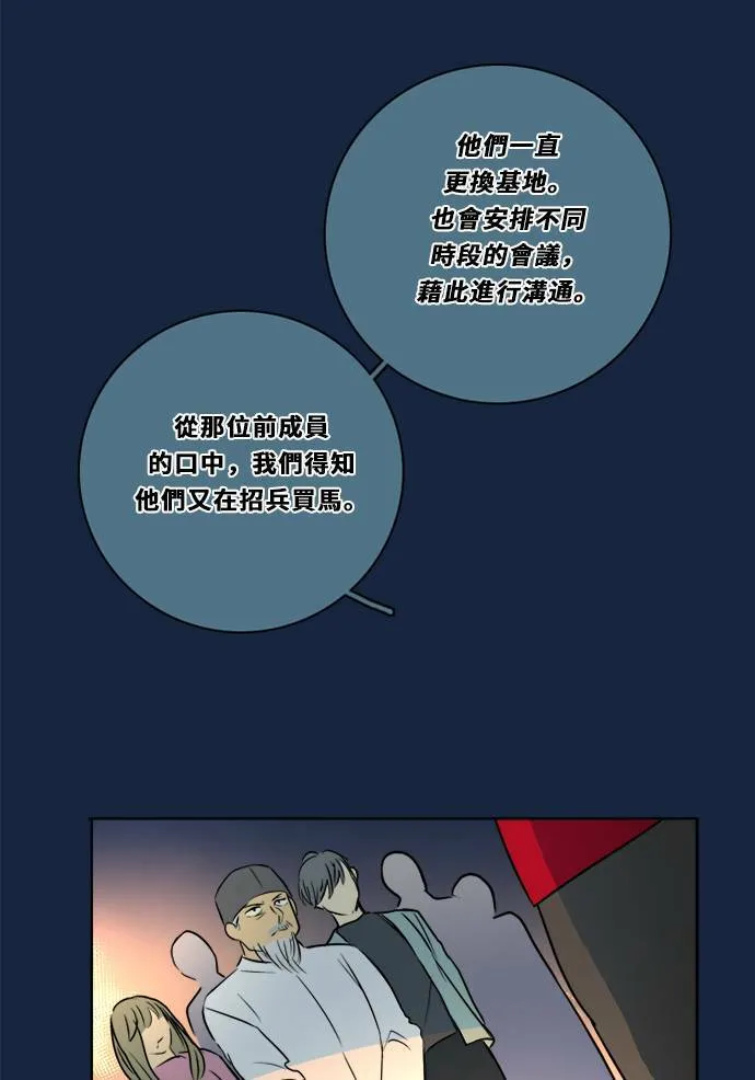 [第2季] 第83话 红帽(2) 第70页