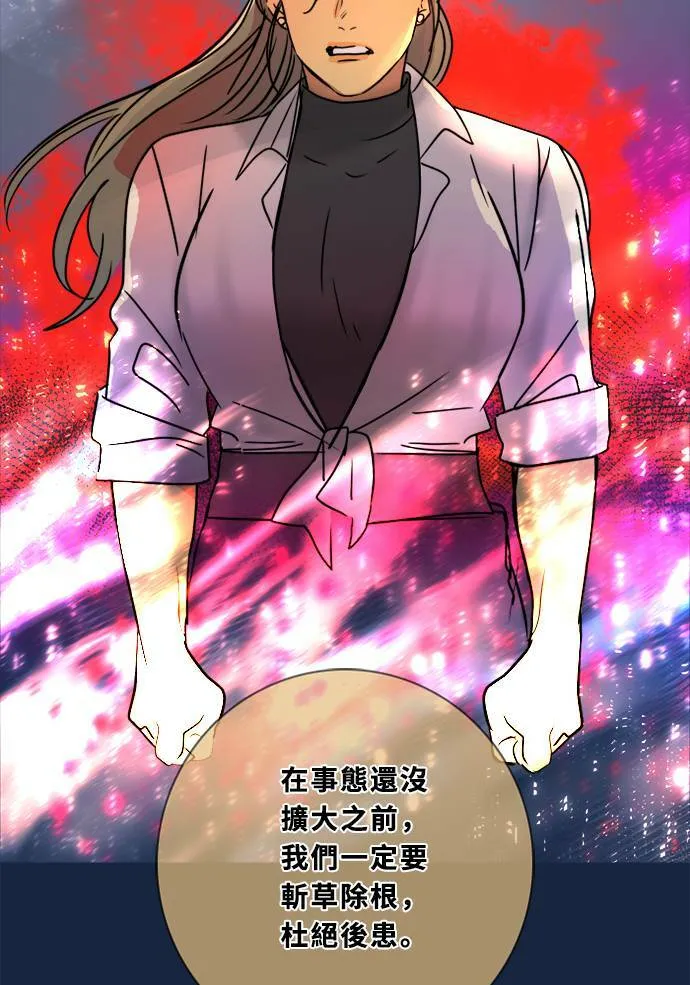 [第2季] 第83话 红帽(2) 第72页