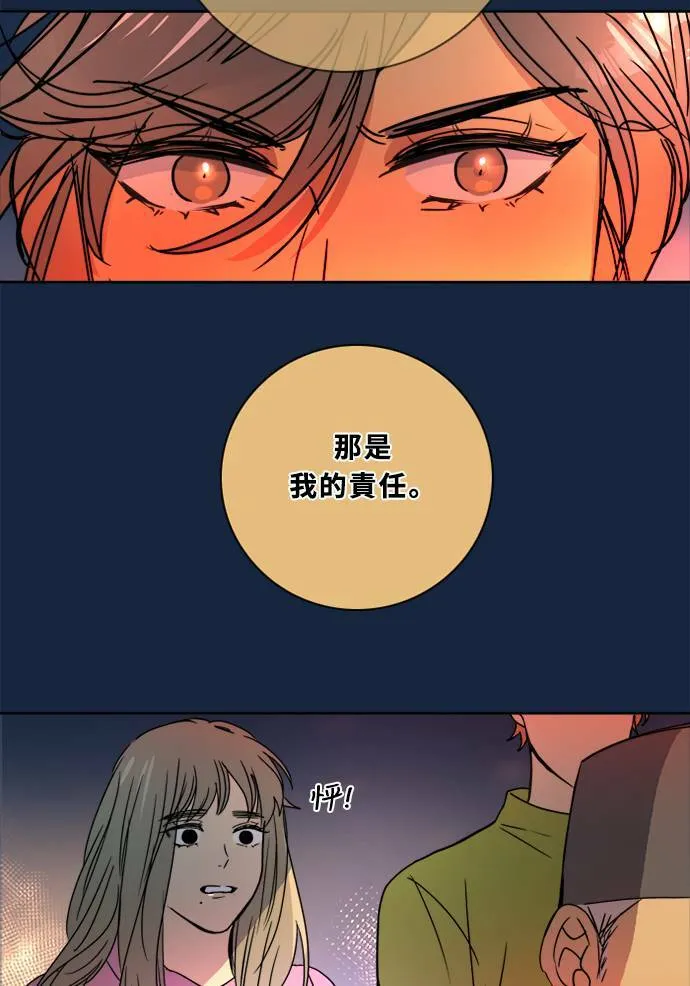 [第2季] 第83话 红帽(2) 第73页
