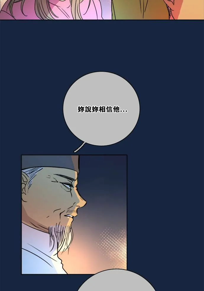 [第2季] 第83话 红帽(2) 第74页