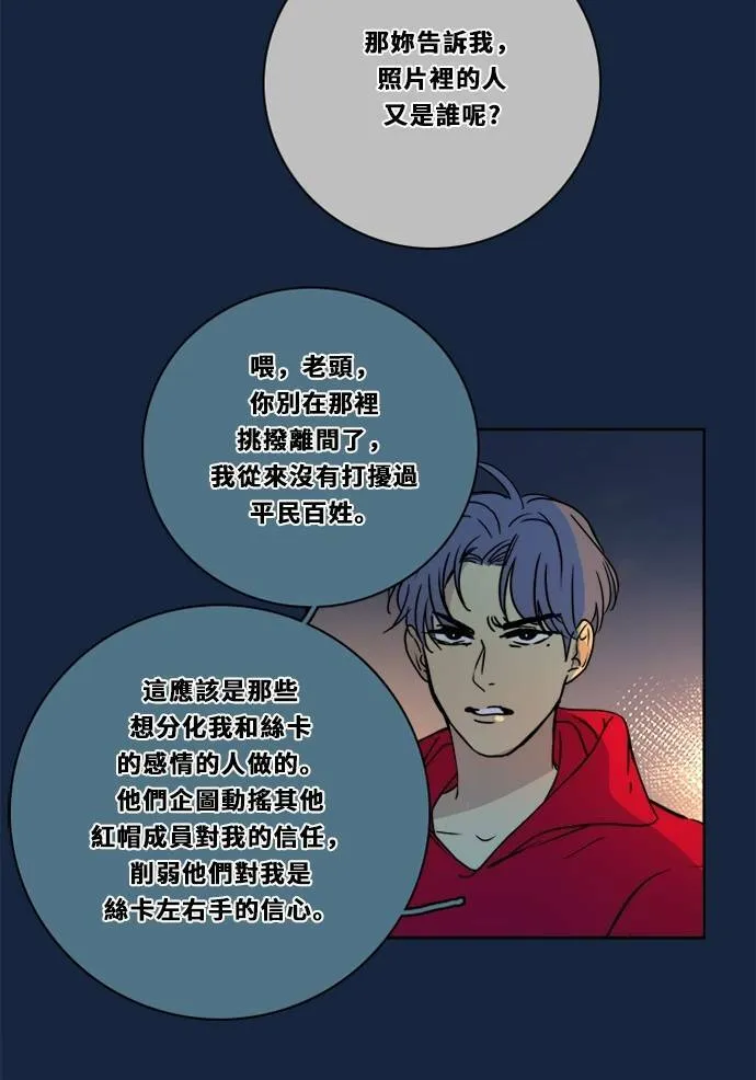 [第2季] 第83话 红帽(2) 第75页