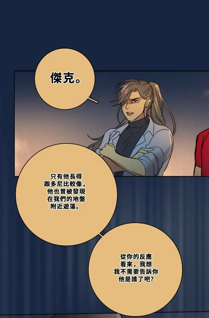 [第2季] 第83话 红帽(2) 第76页