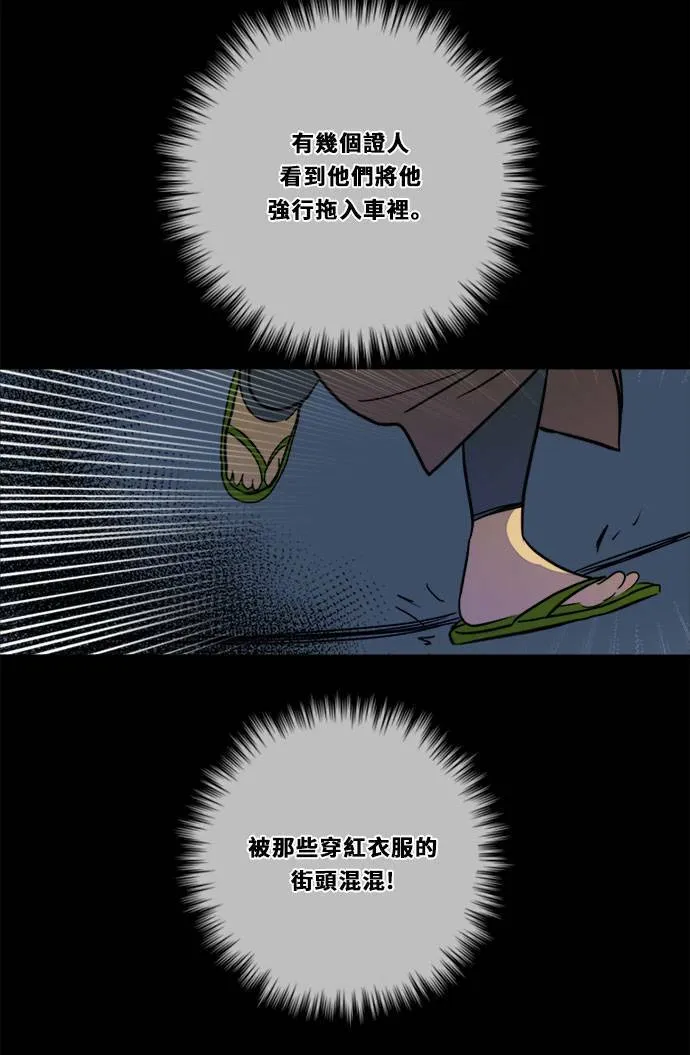 [第2季] 第84话 宣布 第2页