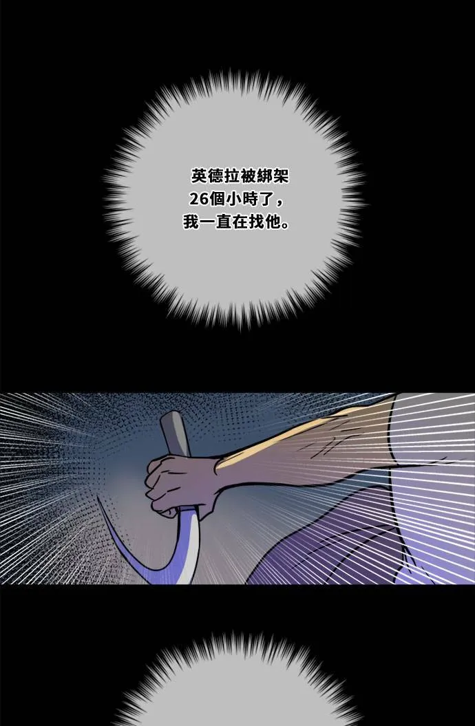 [第2季] 第84话 宣布 第3页