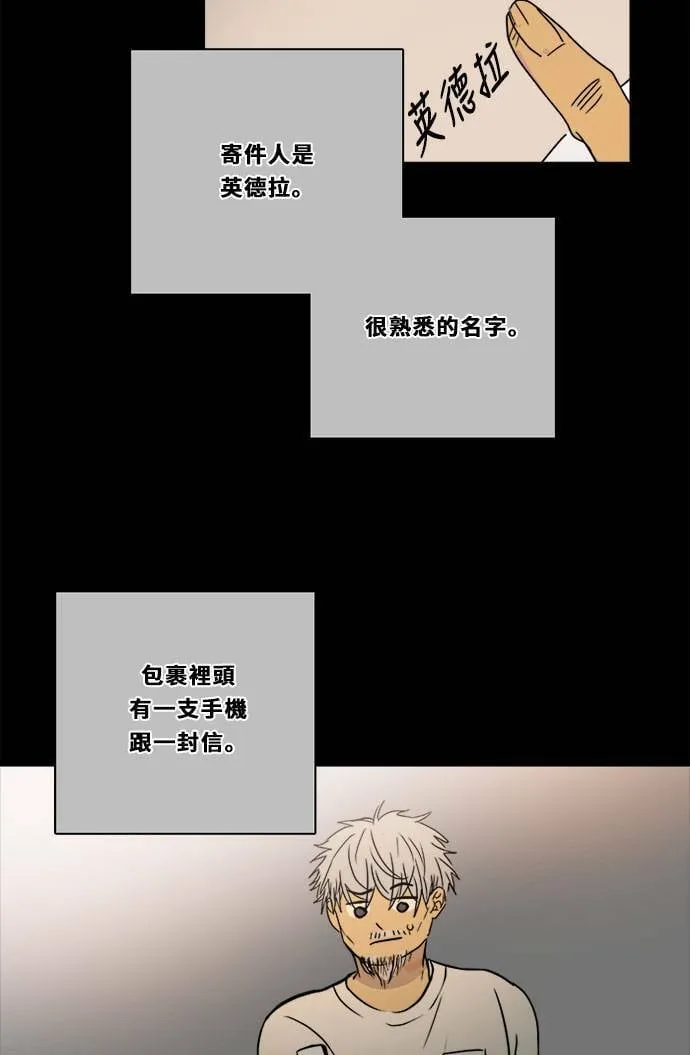 [第2季] 第84话 宣布 第8页