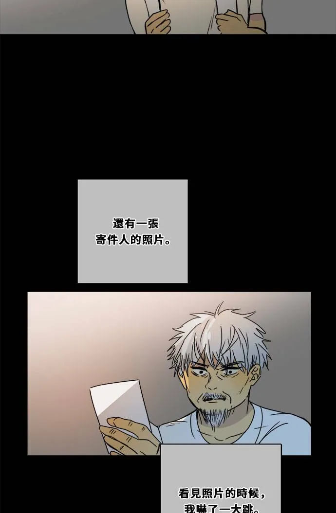 [第2季] 第84话 宣布 第9页