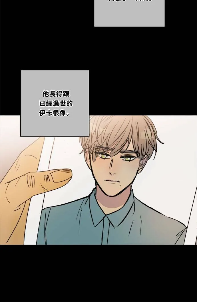 [第2季] 第84话 宣布 第10页
