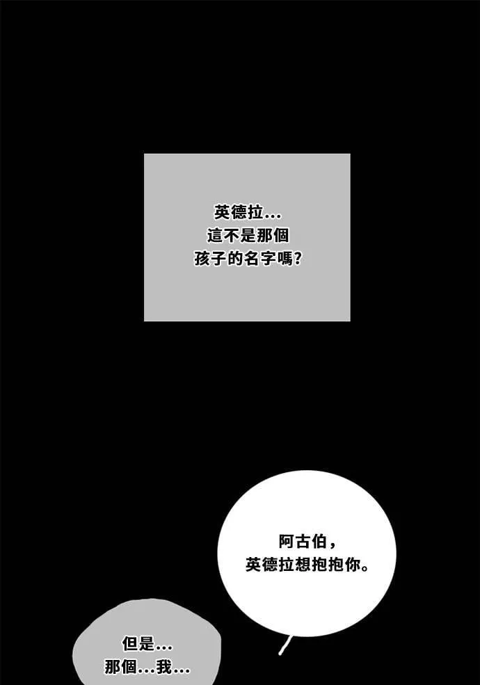 [第2季] 第84话 宣布 第13页