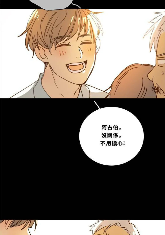 [第2季] 第84话 宣布 第14页