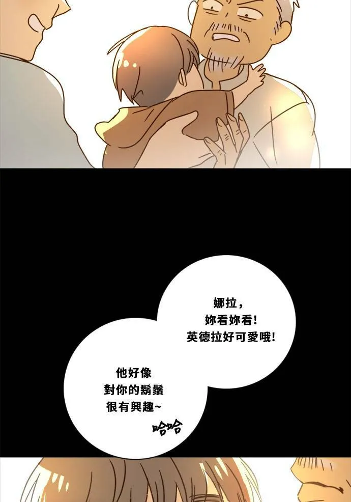 [第2季] 第84话 宣布 第15页