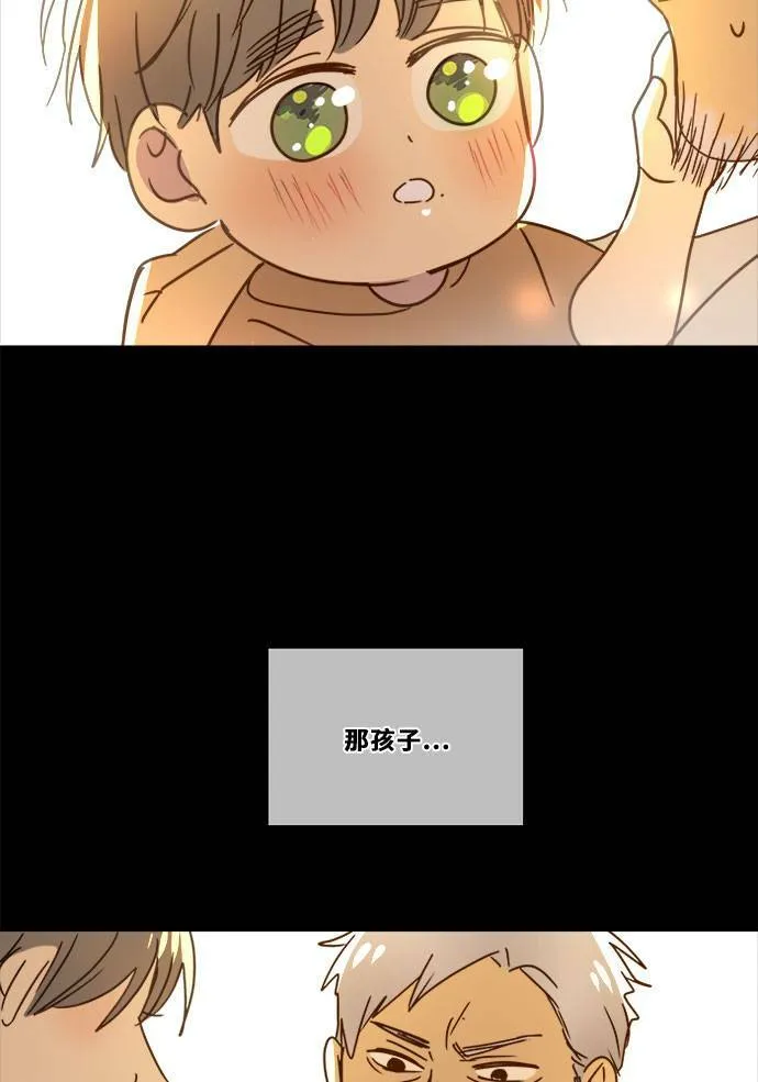 [第2季] 第84话 宣布 第16页