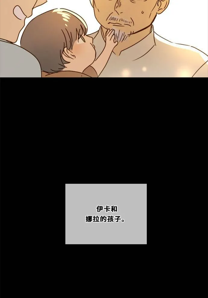 [第2季] 第84话 宣布 第17页