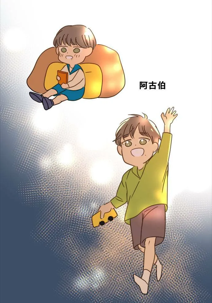 [第2季] 第84话 宣布 第21页