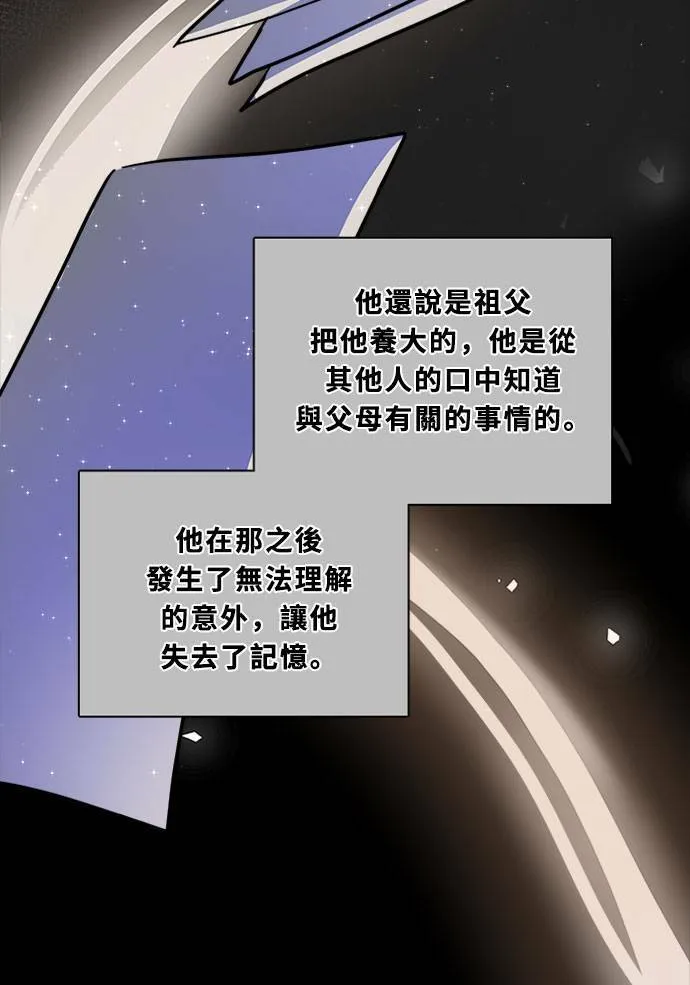 [第2季] 第84话 宣布 第26页