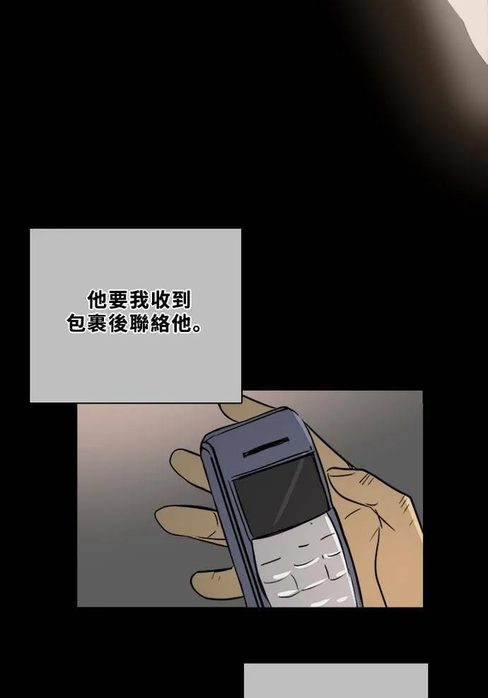 [第2季] 第84话 宣布 第27页