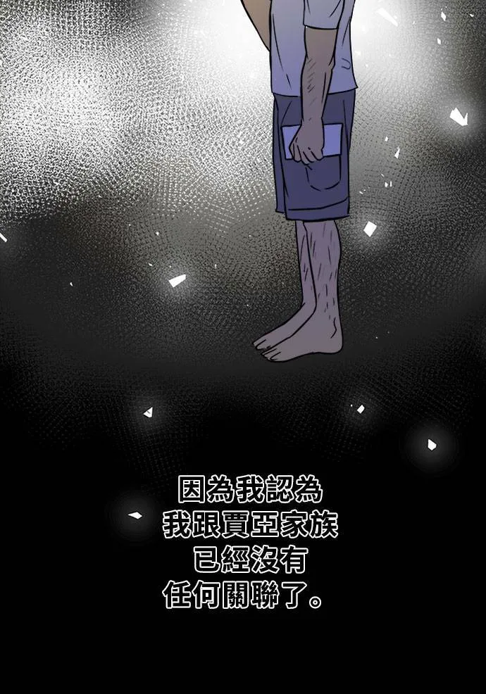 [第2季] 第84话 宣布 第30页