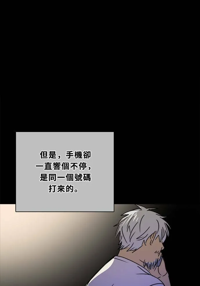[第2季] 第84话 宣布 第31页