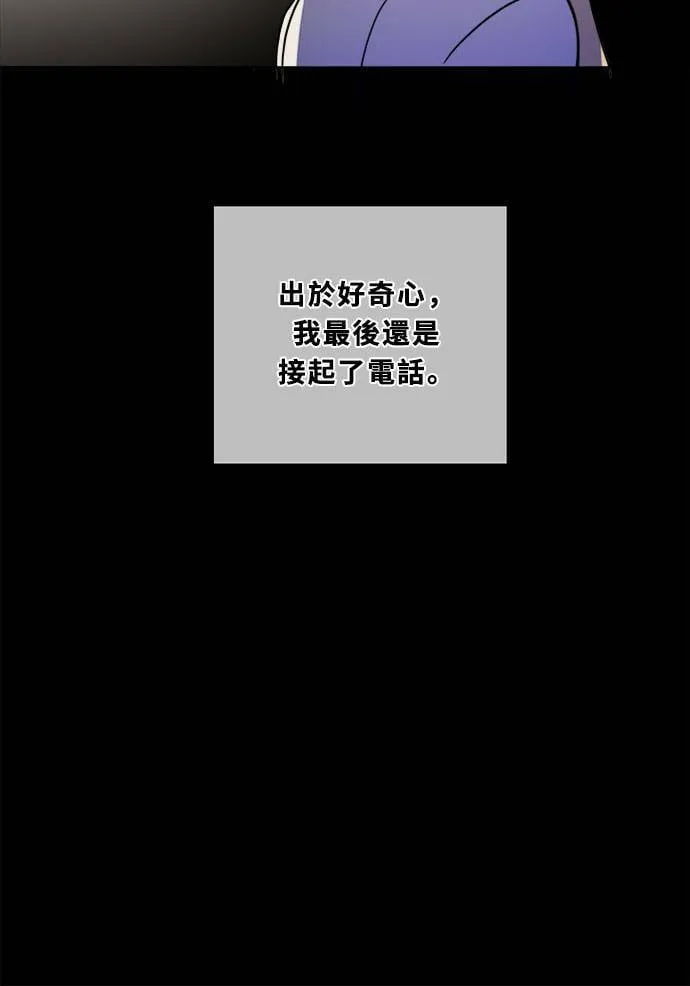 [第2季] 第84话 宣布 第32页