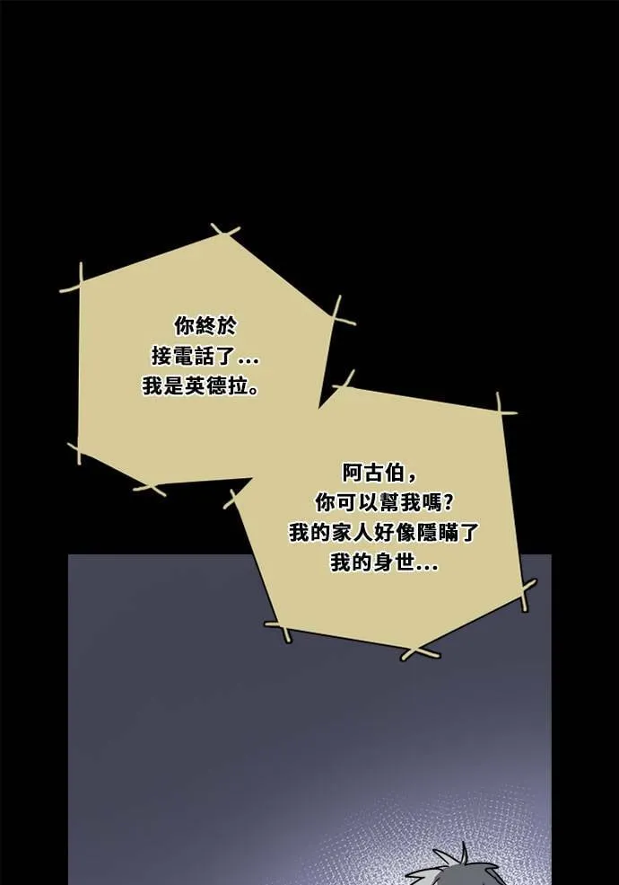 [第2季] 第84话 宣布 第33页