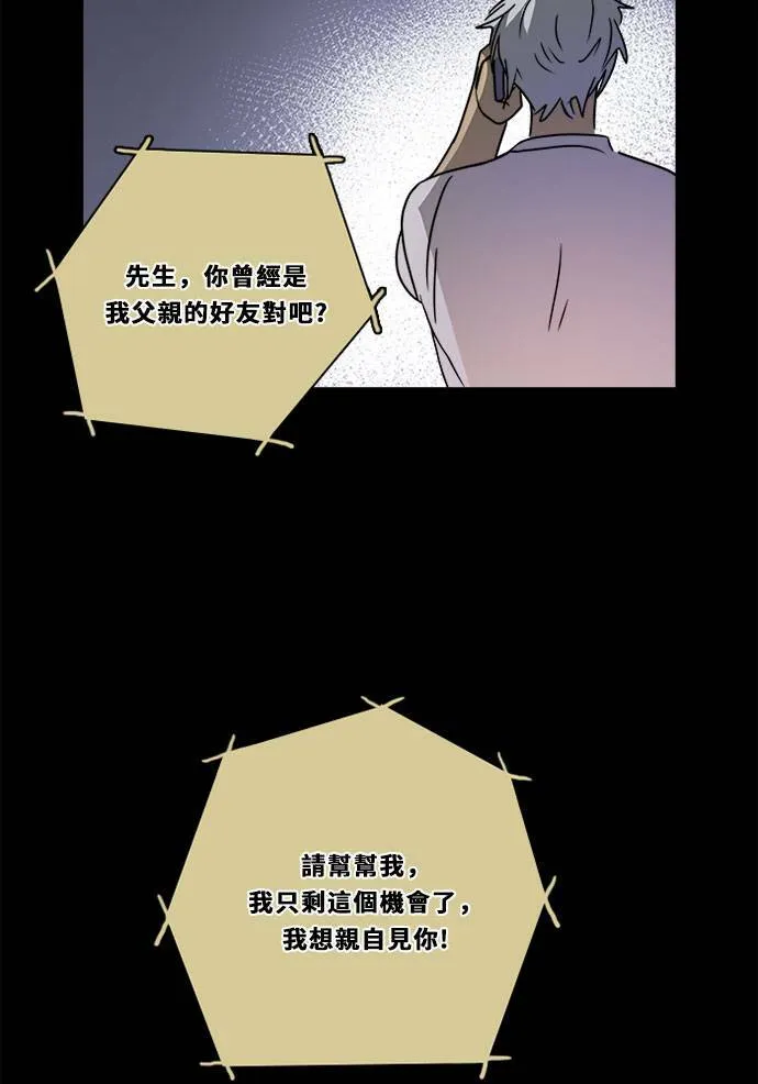 [第2季] 第84话 宣布 第34页