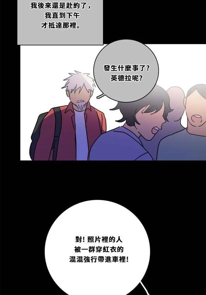 [第2季] 第84话 宣布 第37页