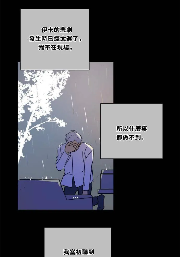 [第2季] 第84话 宣布 第39页