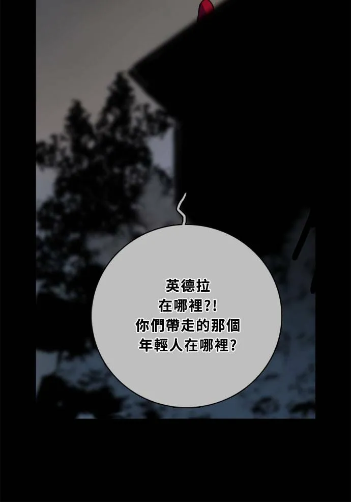 [第2季] 第84话 宣布 第42页