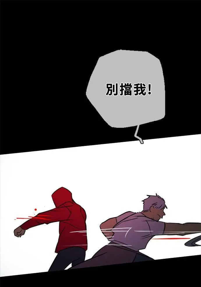 [第2季] 第84话 宣布 第43页