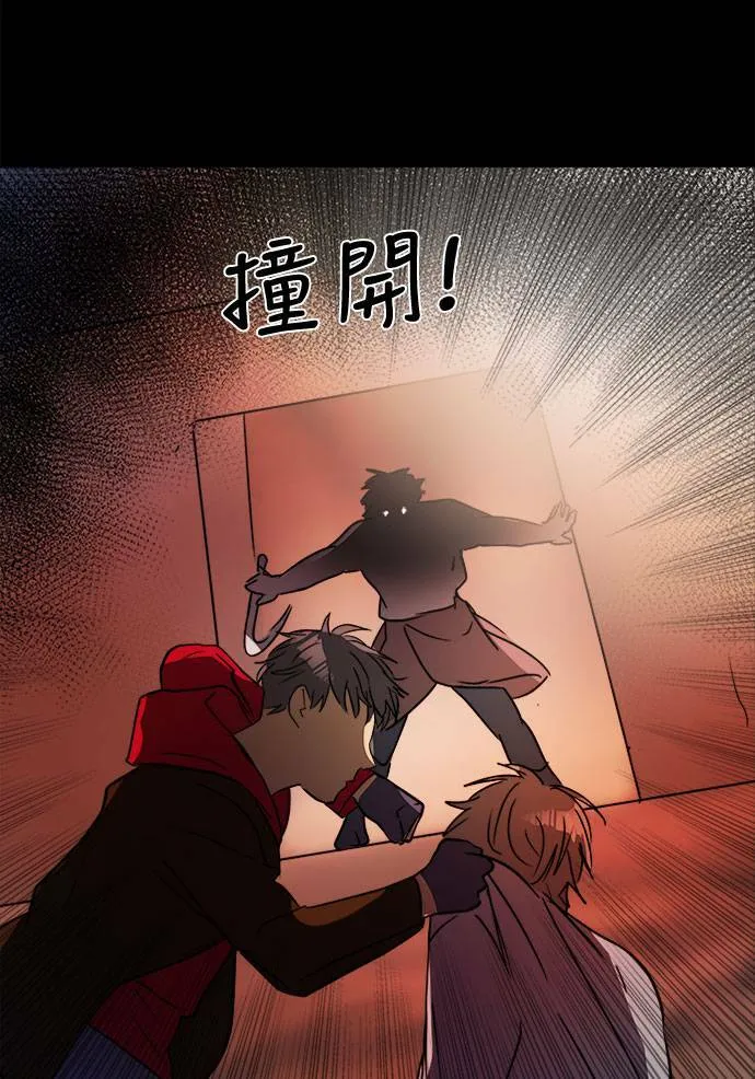 [第2季] 第84话 宣布 第48页