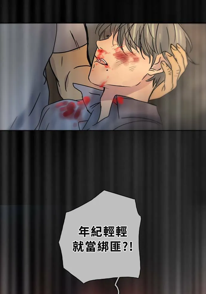 [第2季] 第84话 宣布 第54页