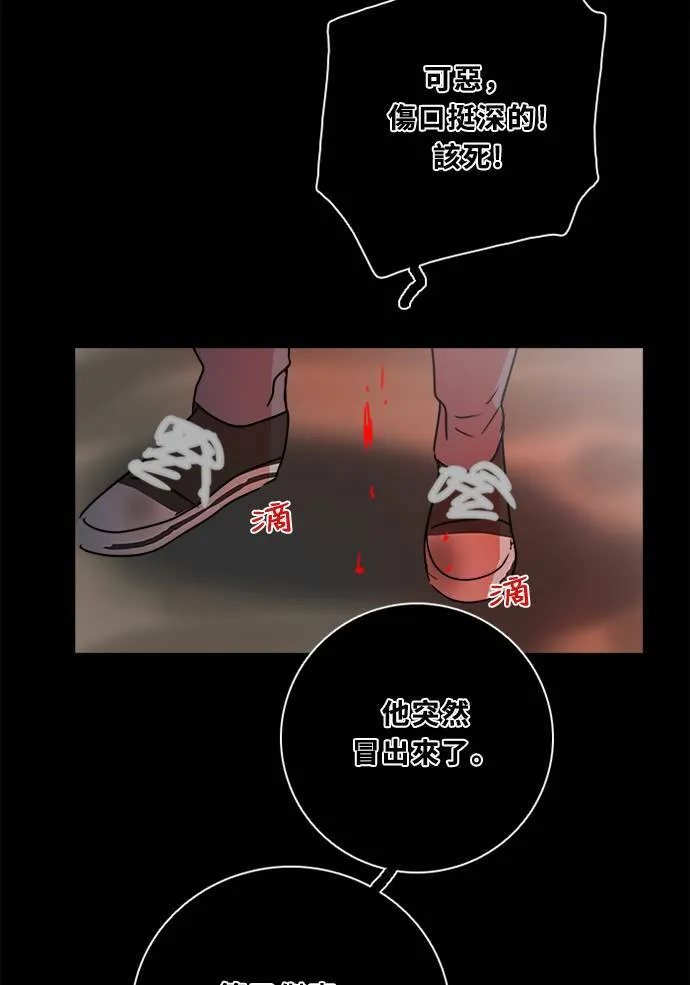 [第2季] 第84话 宣布 第59页