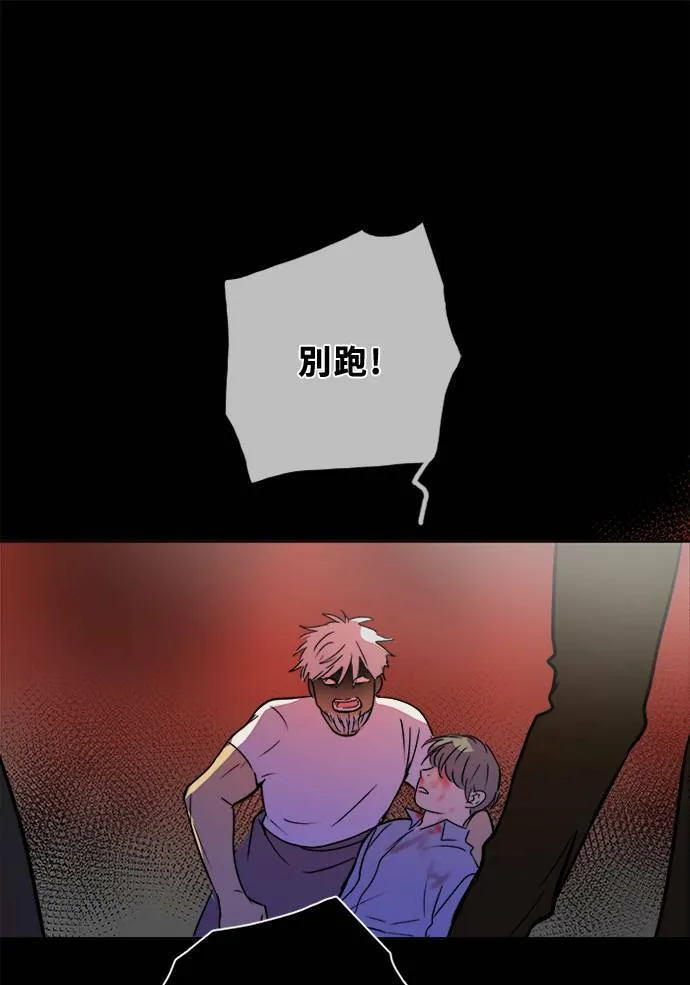 [第2季] 第84话 宣布 第63页