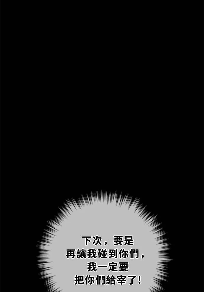 [第2季] 第84话 宣布 第65页