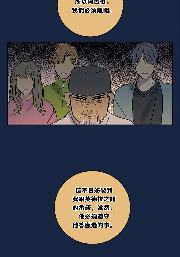 [第2季] 第84话 宣布 第68页