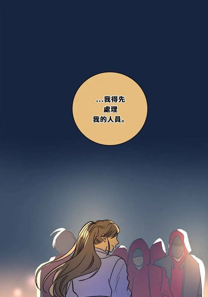 [第2季] 第84话 宣布 第69页