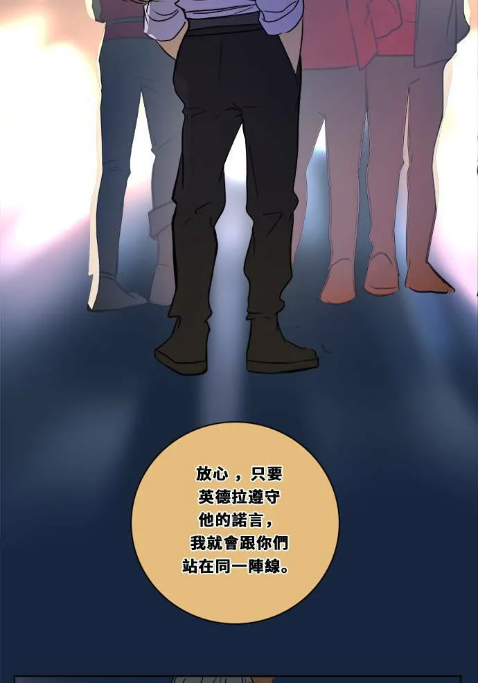 [第2季] 第84话 宣布 第70页