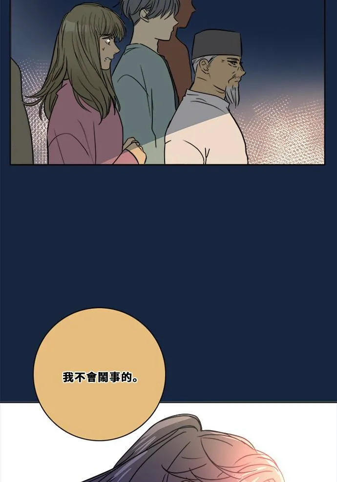 [第2季] 第84话 宣布 第71页