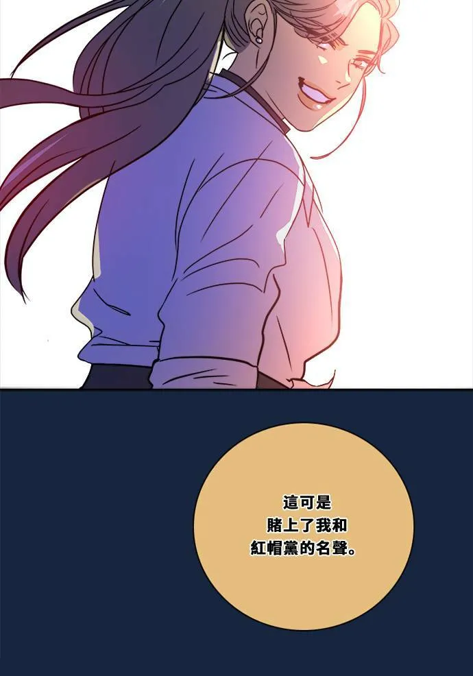 [第2季] 第84话 宣布 第72页