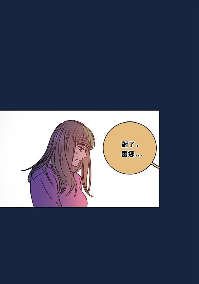 [第2季] 第84话 宣布 第73页
