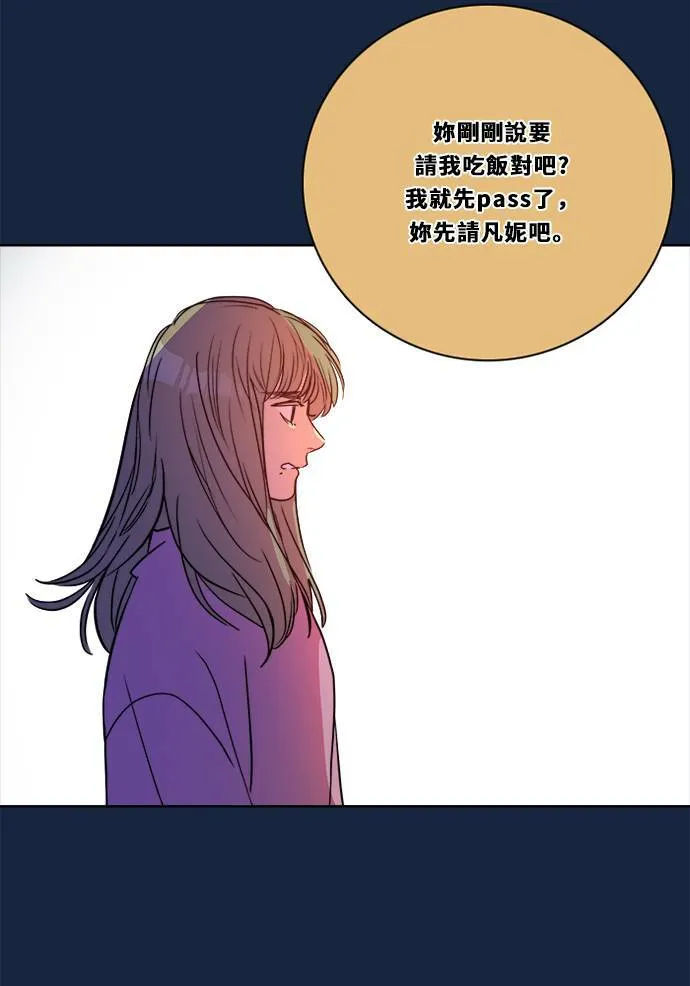 [第2季] 第84话 宣布 第74页