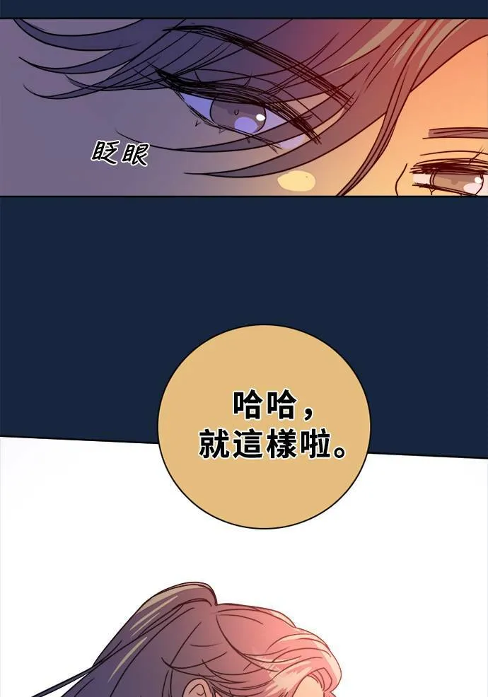 [第2季] 第84话 宣布 第77页