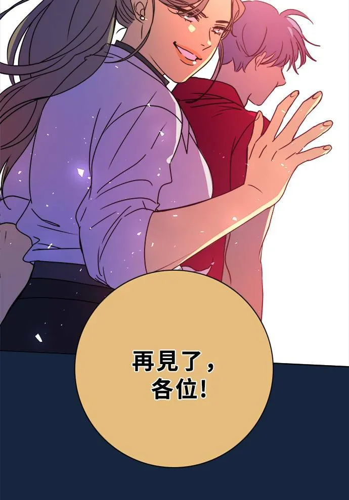 [第2季] 第84话 宣布 第78页