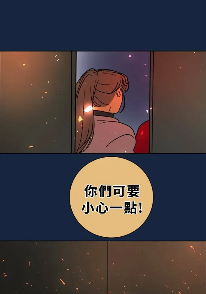 [第2季] 第84话 宣布 第79页