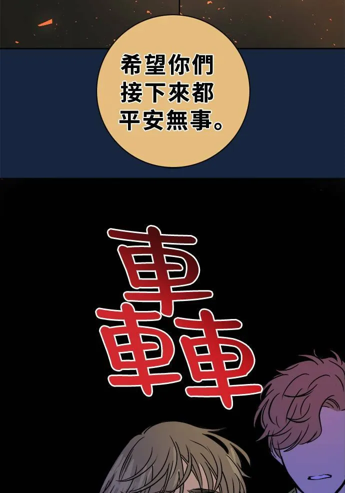 [第2季] 第84话 宣布 第80页