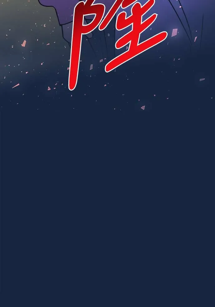 [第2季] 第84话 宣布 第82页