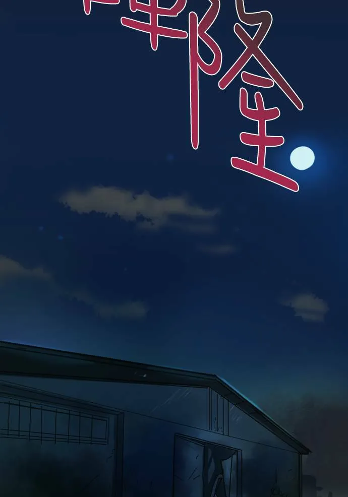 [第2季] 第84话 宣布 第84页