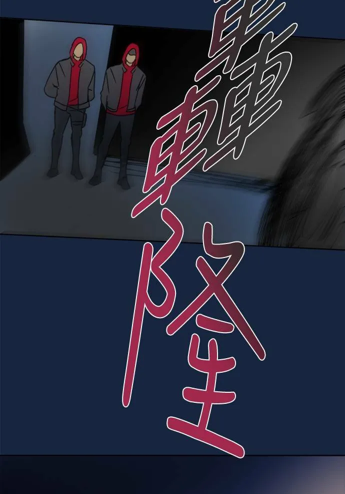 [第2季] 第84话 宣布 第87页