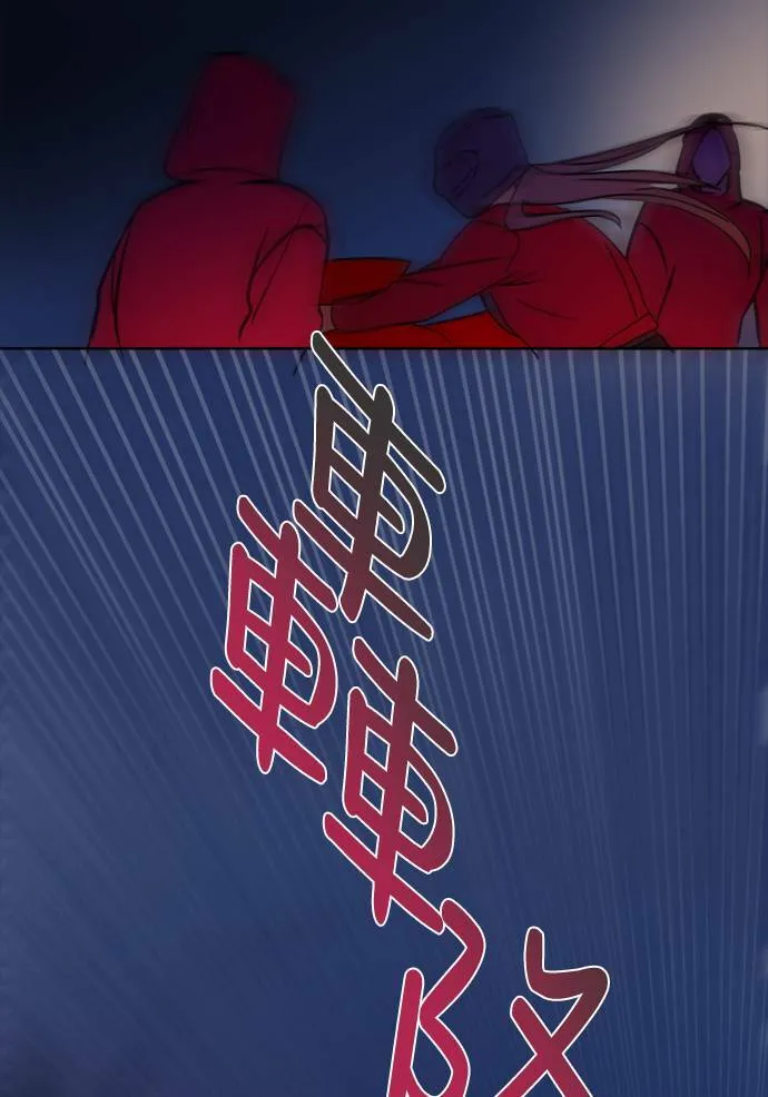[第2季] 第84话 宣布 第88页