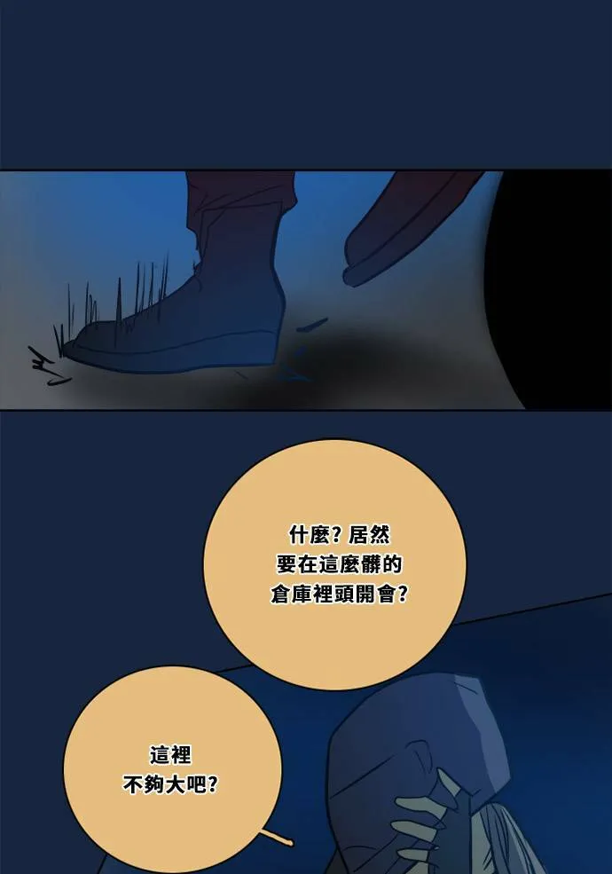 [第2季] 第84话 宣布 第93页