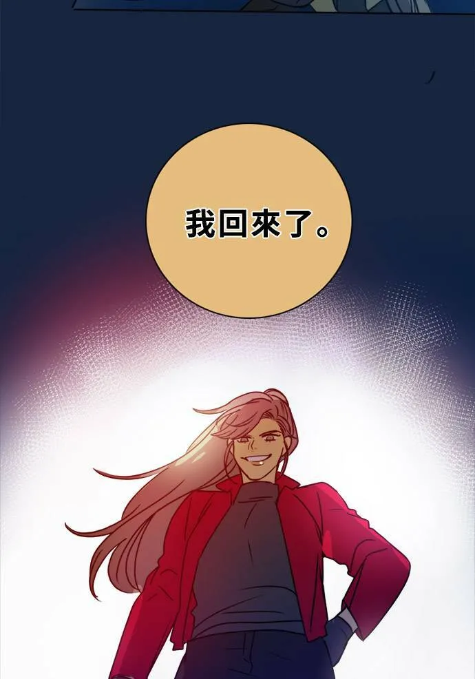 [第2季] 第84话 宣布 第94页